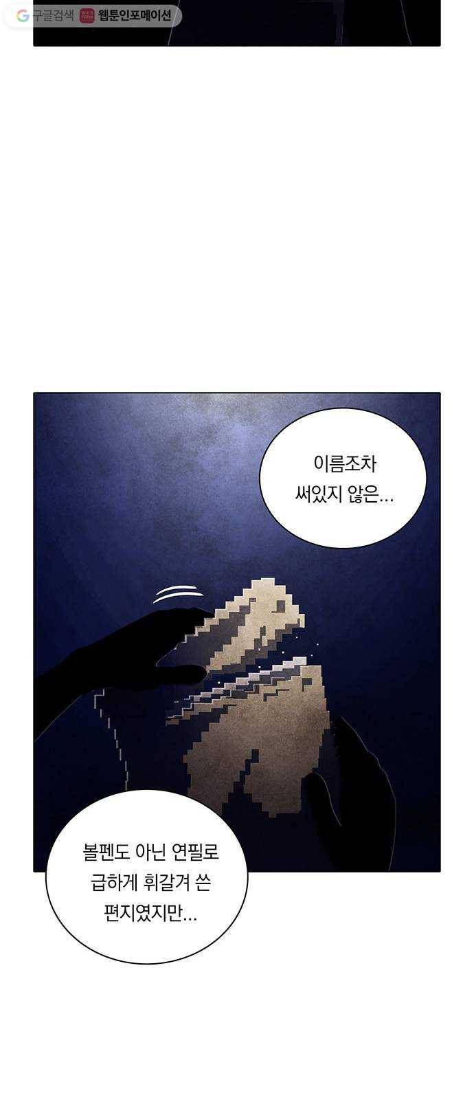 전자오락수호대 STAGE 236 - 소년의 완성 20