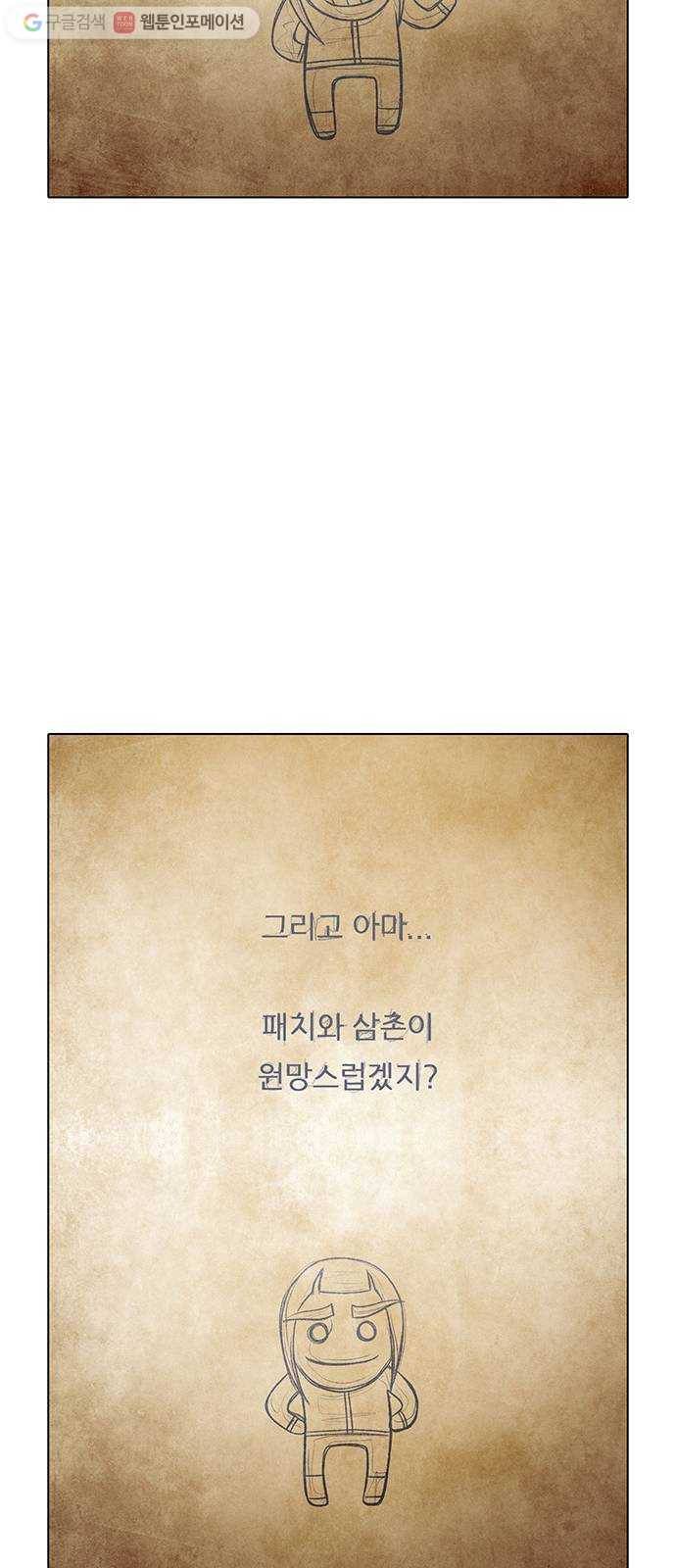 전자오락수호대 STAGE 236 - 소년의 완성 25