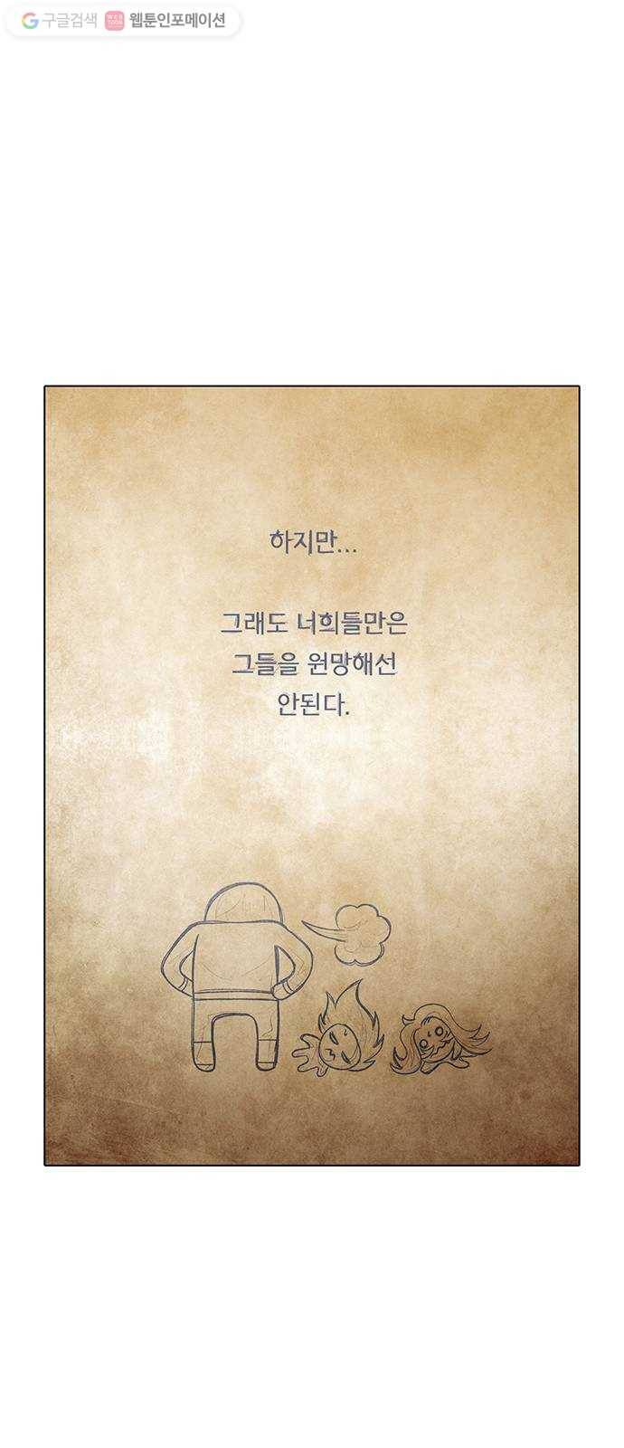전자오락수호대 STAGE 236 - 소년의 완성 27