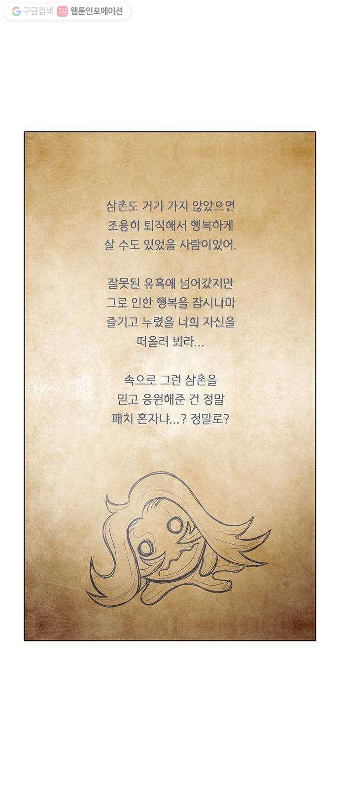 전자오락수호대 STAGE 236 - 소년의 완성 28