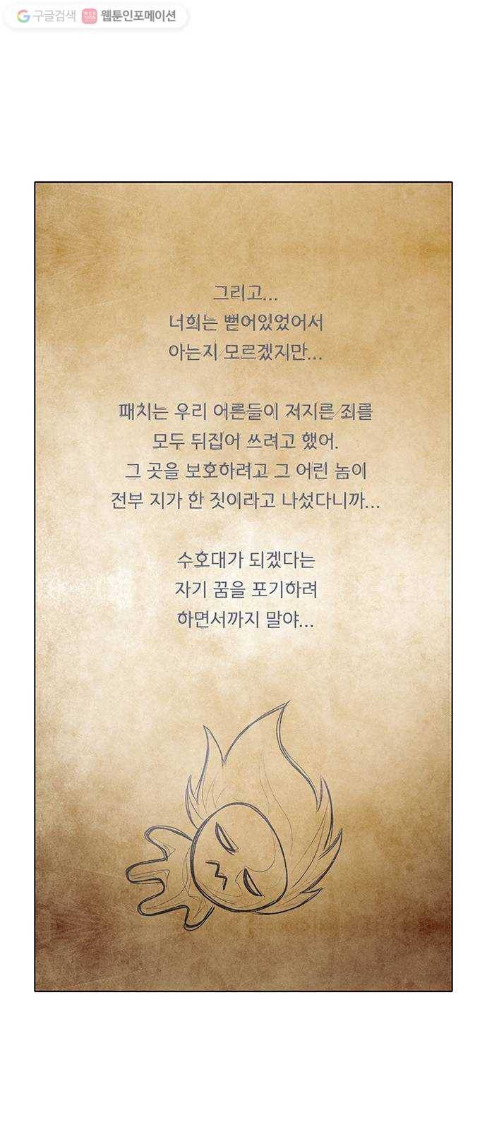 전자오락수호대 STAGE 236 - 소년의 완성 29