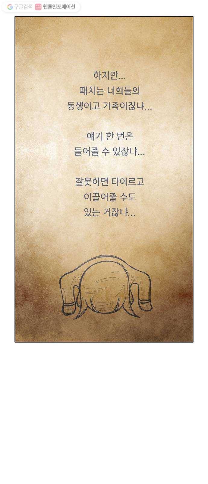 전자오락수호대 STAGE 236 - 소년의 완성 34