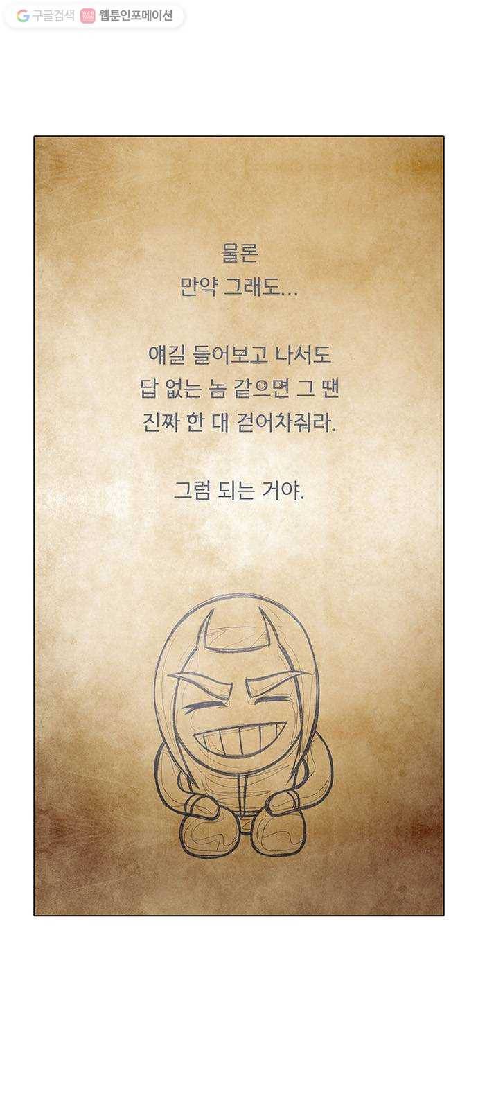 전자오락수호대 STAGE 236 - 소년의 완성 35