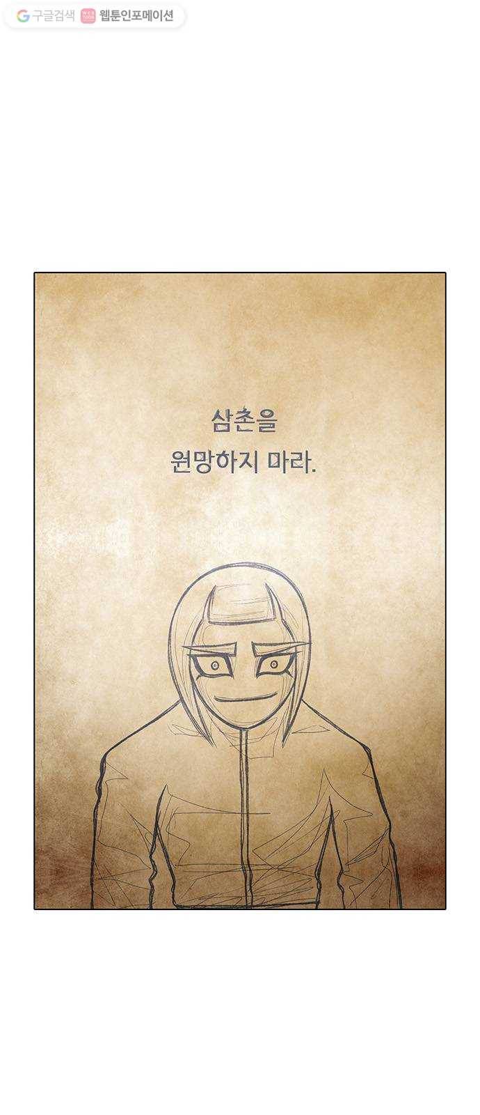 전자오락수호대 STAGE 236 - 소년의 완성 37