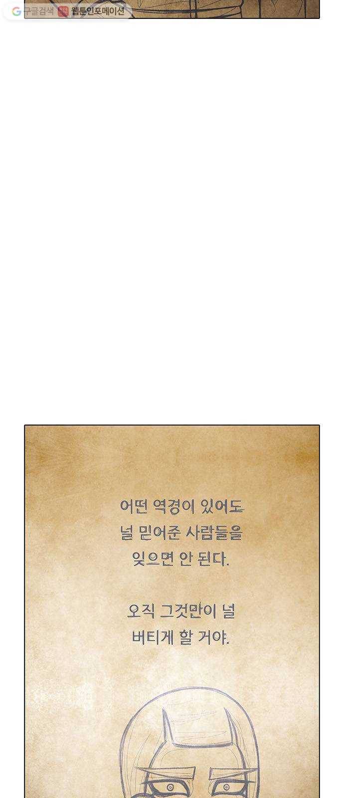전자오락수호대 STAGE 236 - 소년의 완성 39