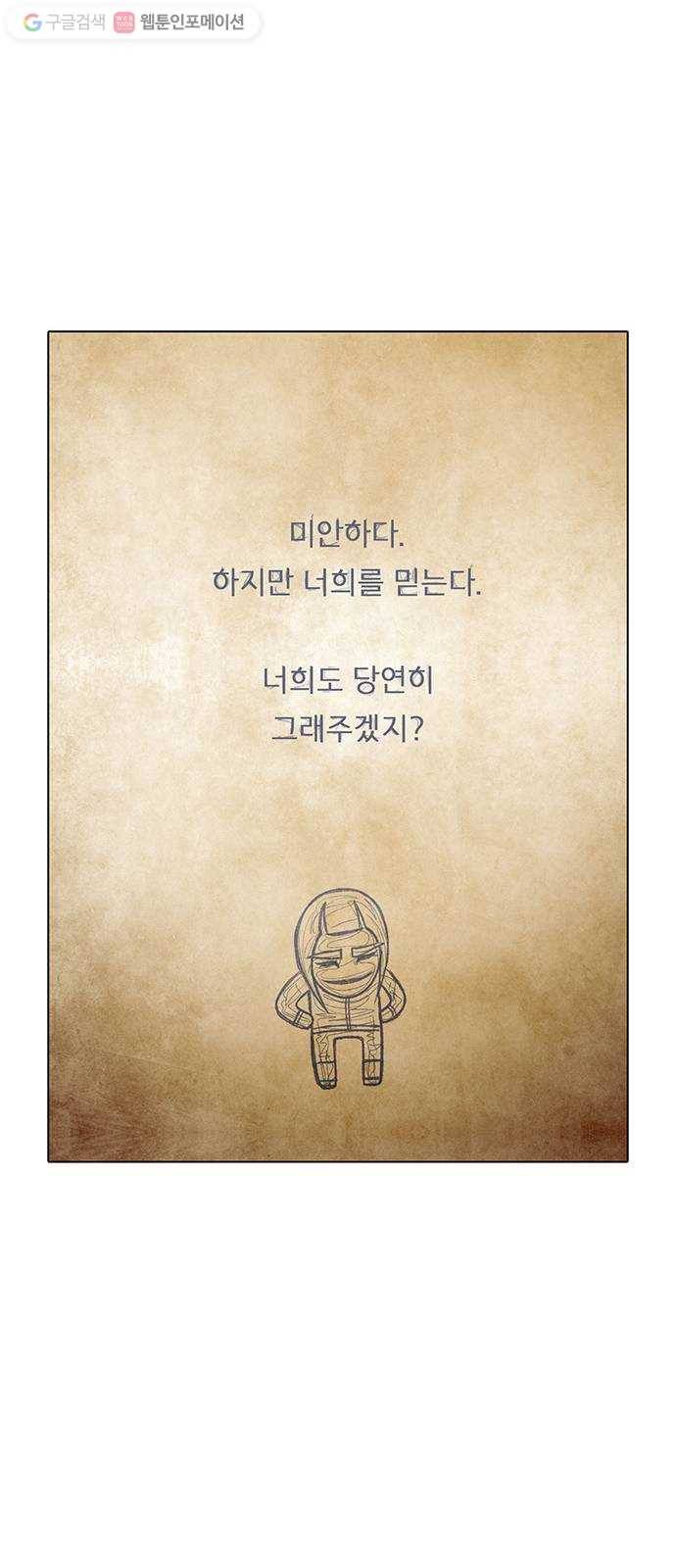 전자오락수호대 STAGE 236 - 소년의 완성 44