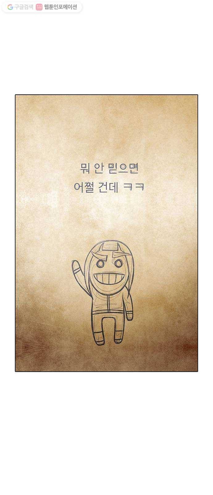 전자오락수호대 STAGE 236 - 소년의 완성 45