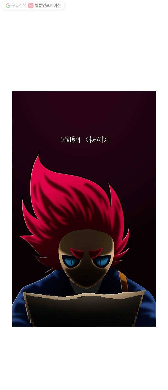 전자오락수호대 STAGE 236 - 소년의 완성 46