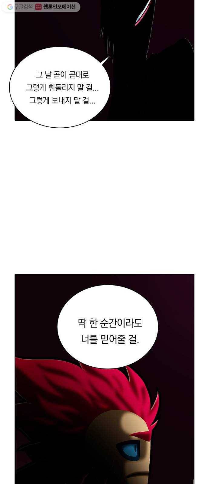 전자오락수호대 STAGE 236 - 소년의 완성 49