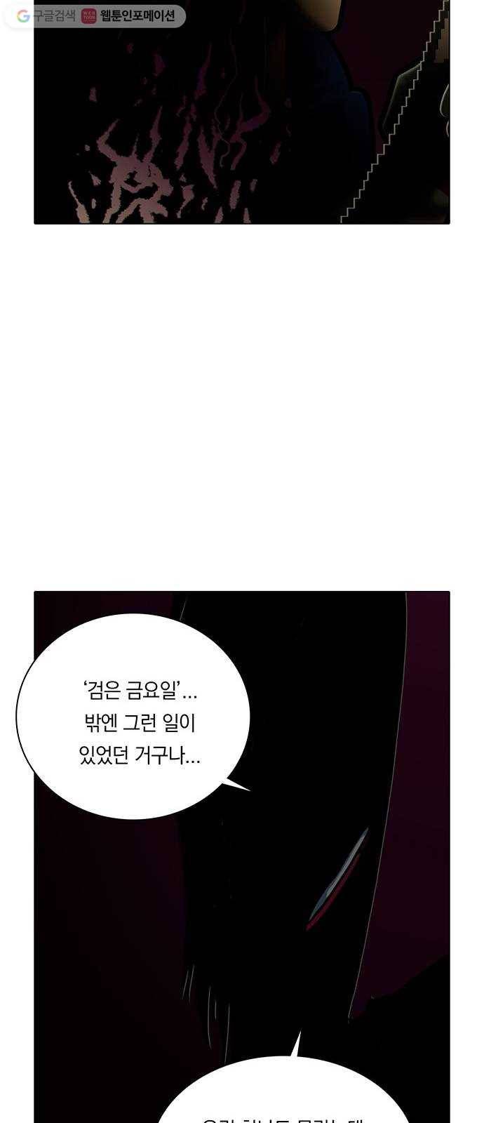 전자오락수호대 STAGE 236 - 소년의 완성 50
