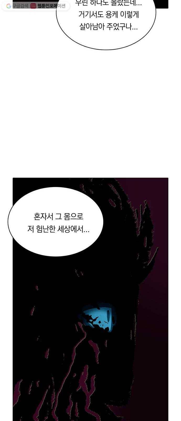 전자오락수호대 STAGE 236 - 소년의 완성 51