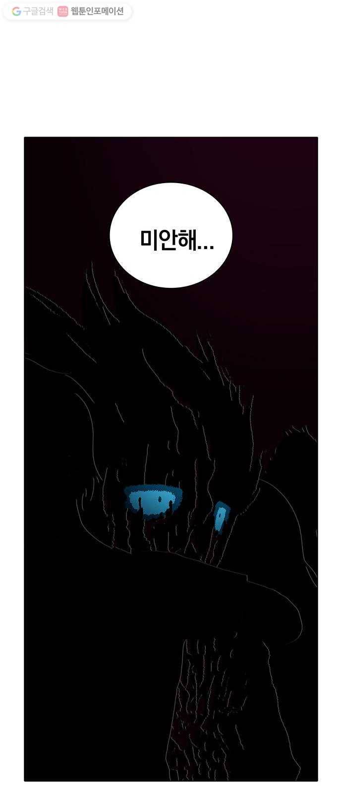 전자오락수호대 STAGE 236 - 소년의 완성 56