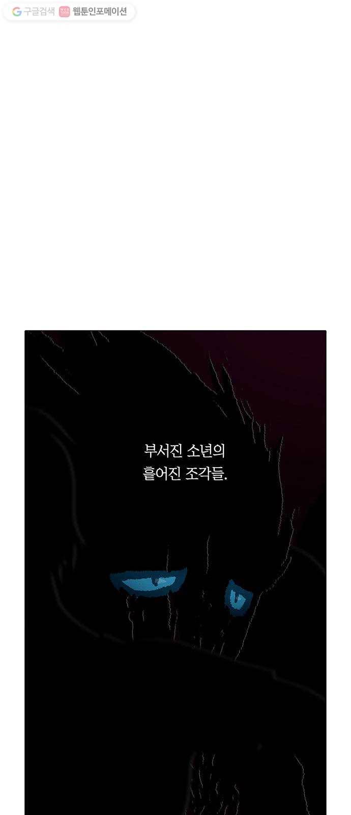 전자오락수호대 STAGE 236 - 소년의 완성 57