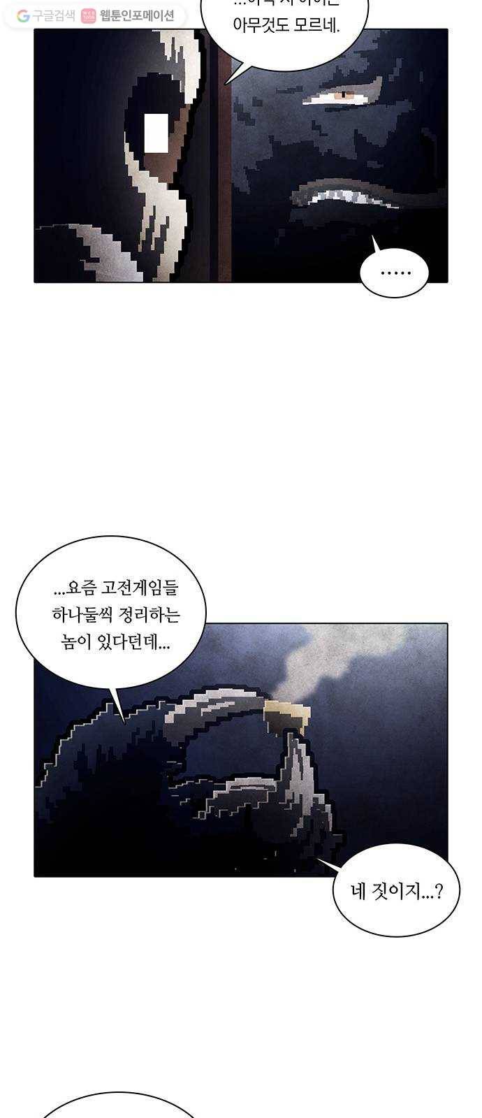 전자오락수호대 STAGE 246 - 해설 9