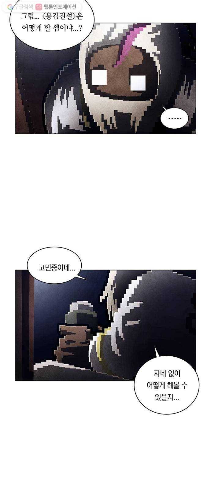 전자오락수호대 STAGE 246 - 해설 10