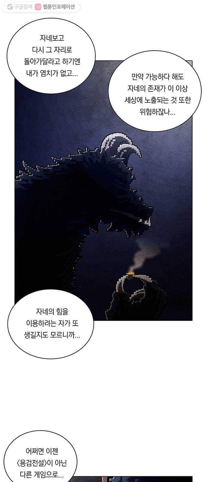전자오락수호대 STAGE 246 - 해설 11