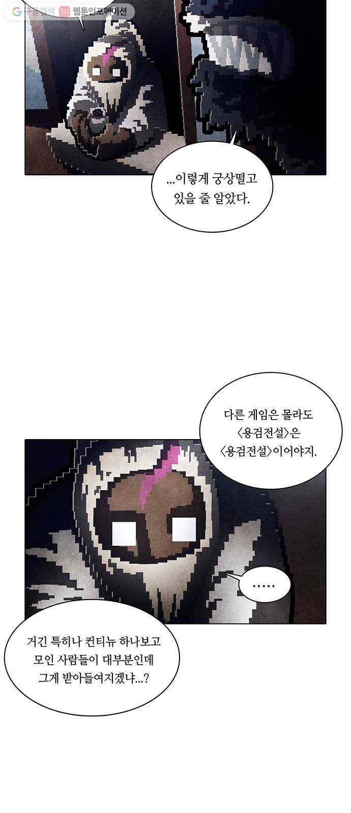 전자오락수호대 STAGE 246 - 해설 12