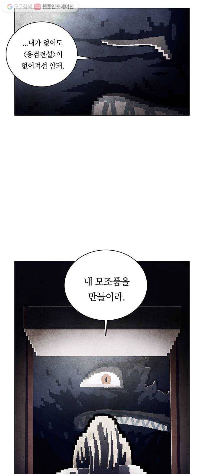 전자오락수호대 STAGE 246 - 해설 14