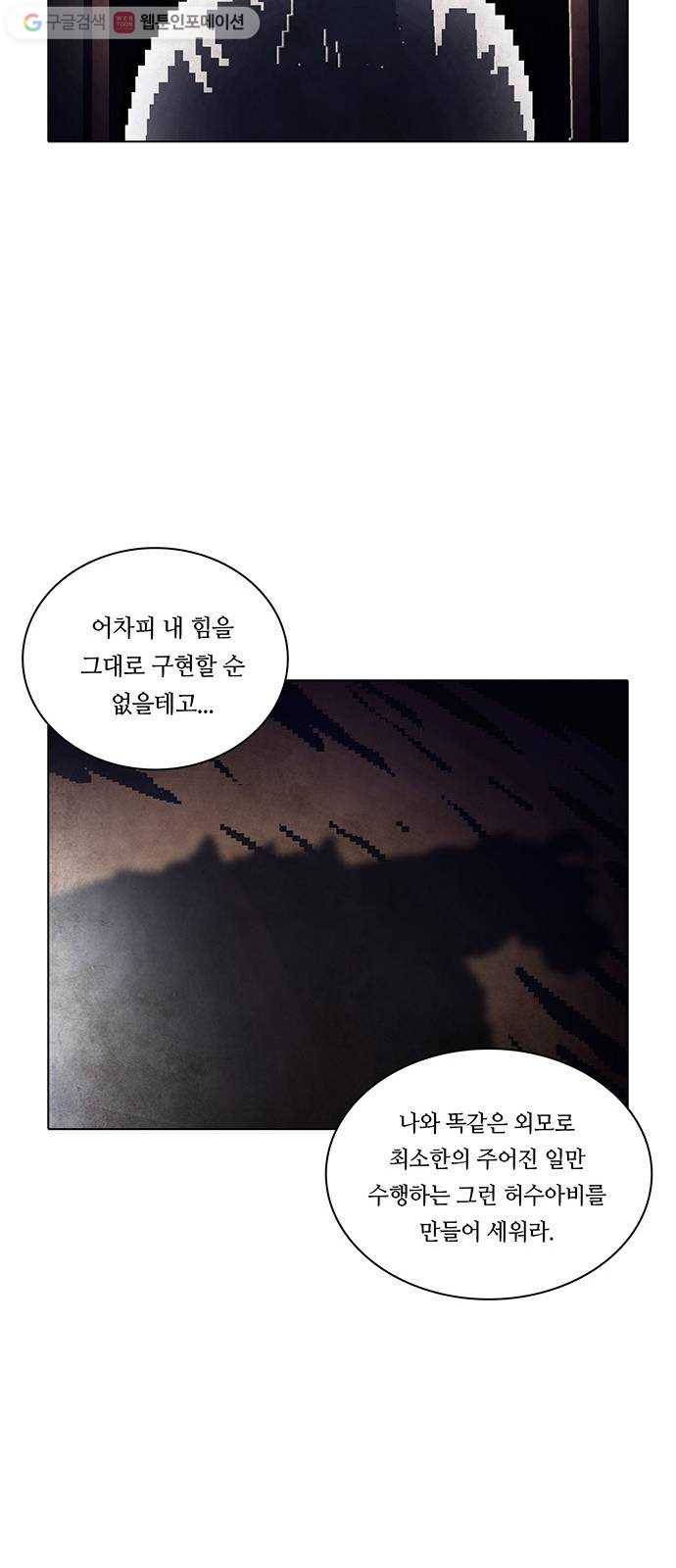 전자오락수호대 STAGE 246 - 해설 15