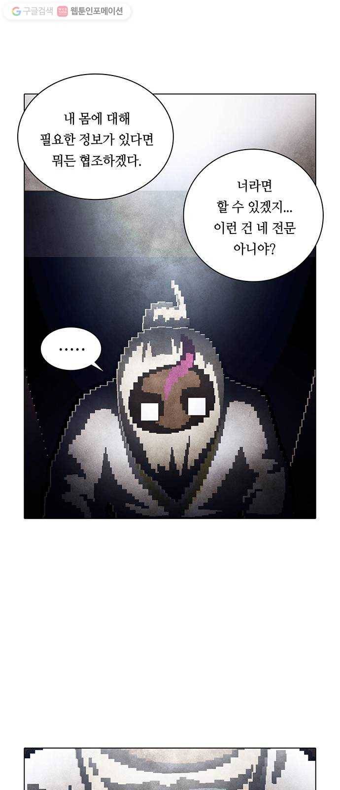 전자오락수호대 STAGE 246 - 해설 16