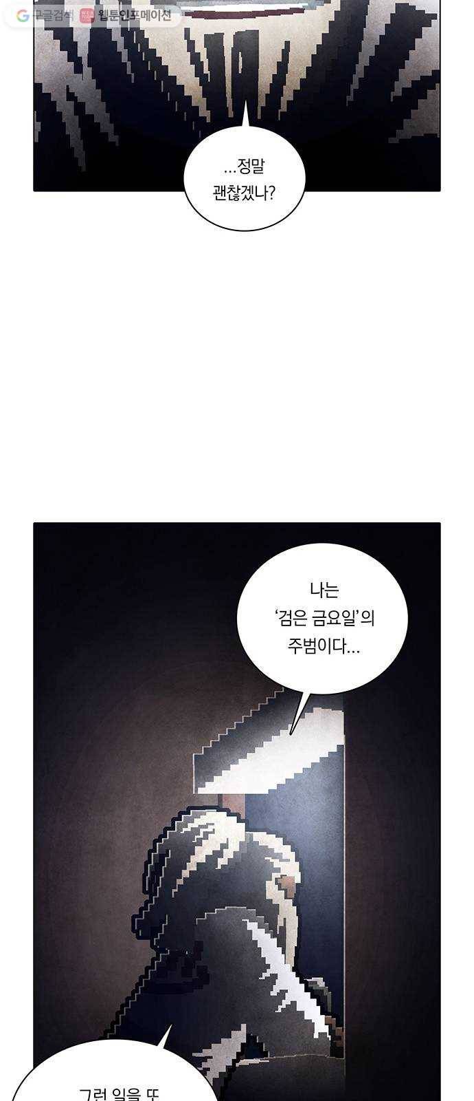 전자오락수호대 STAGE 246 - 해설 17