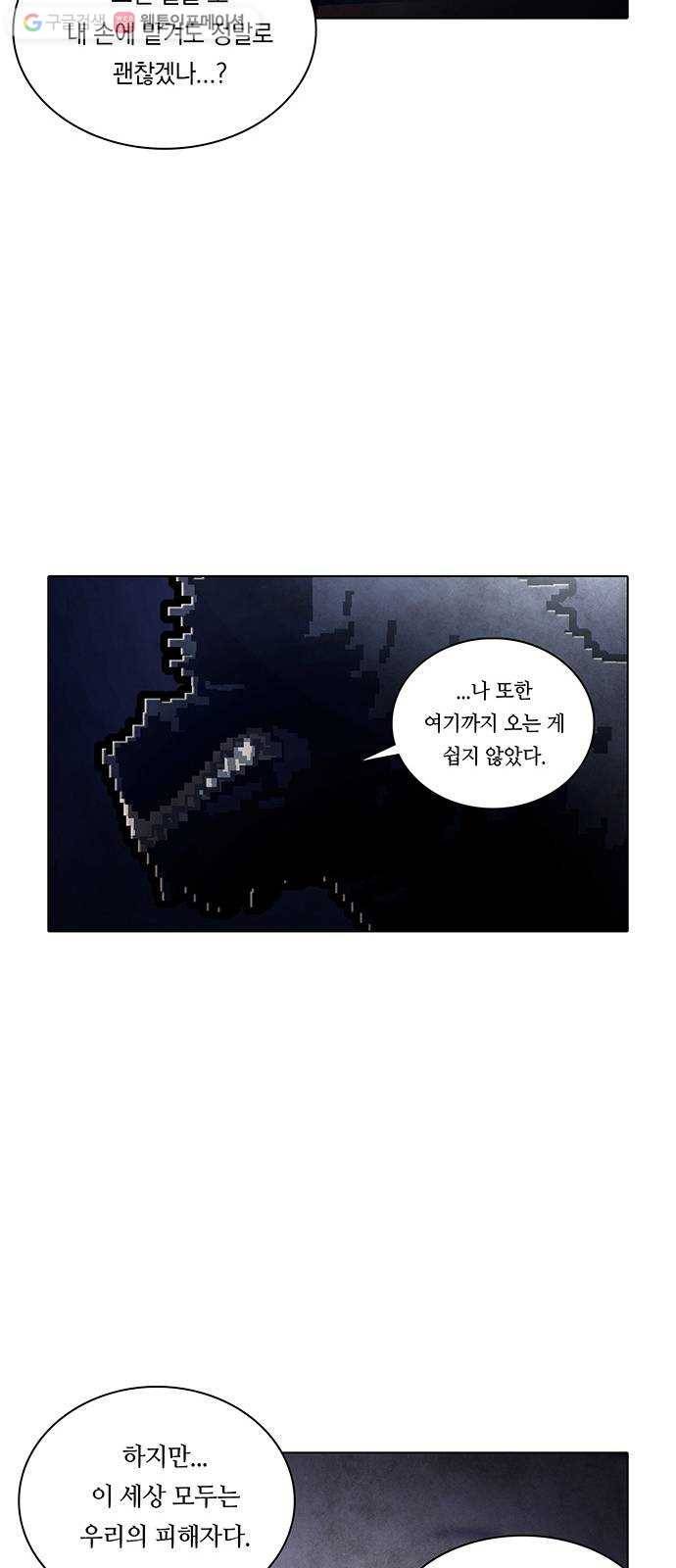 전자오락수호대 STAGE 246 - 해설 18