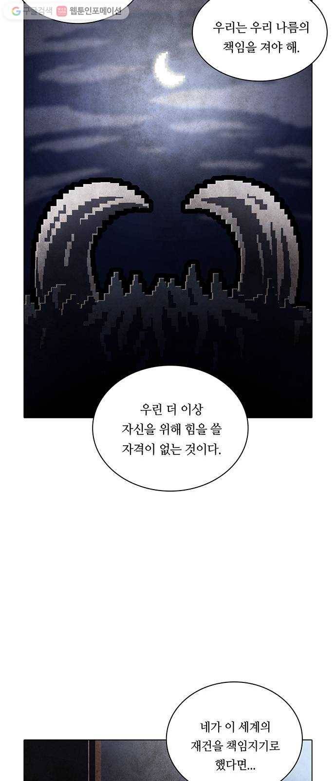 전자오락수호대 STAGE 246 - 해설 19