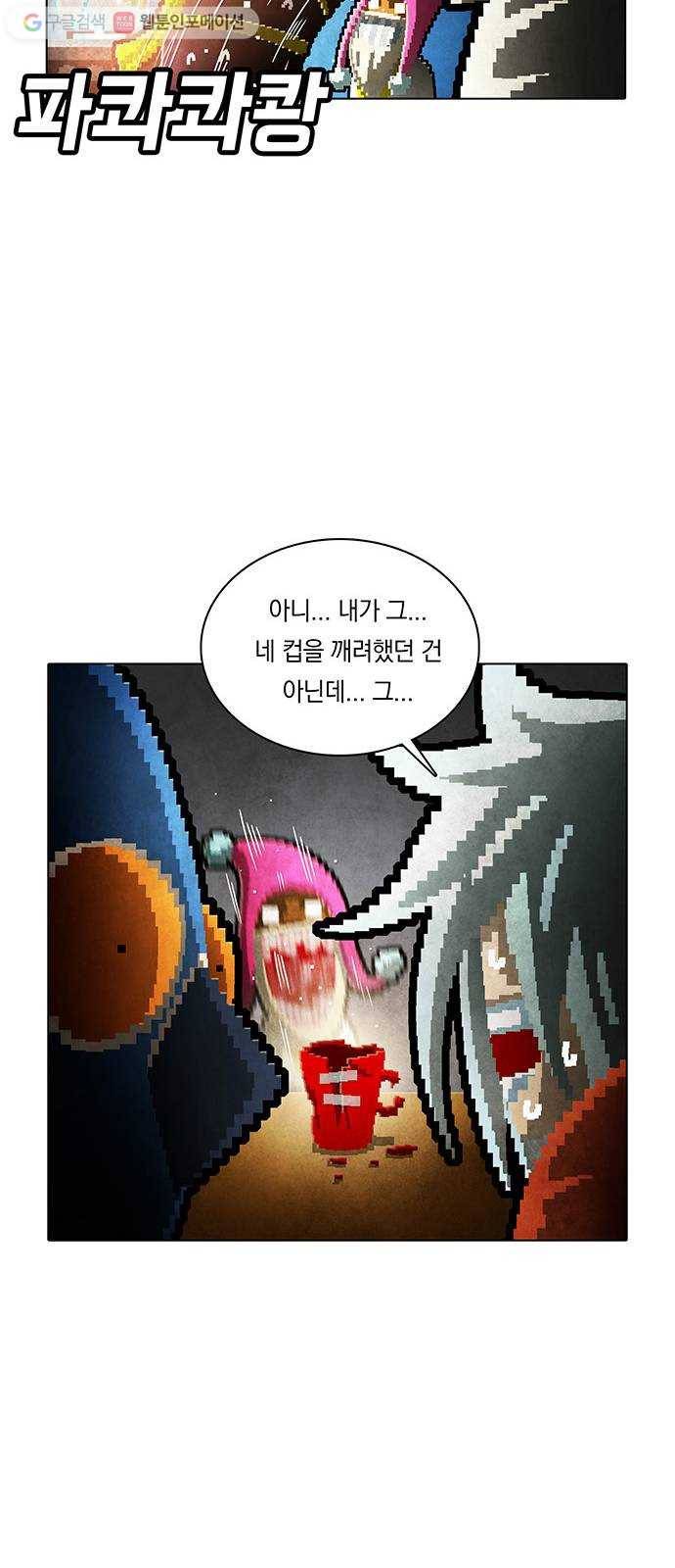 전자오락수호대 STAGE 246 - 해설 28