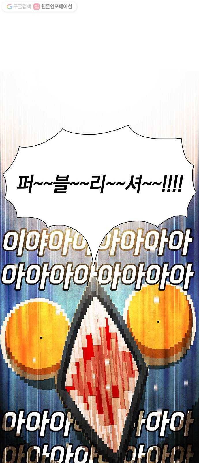 전자오락수호대 STAGE 246 - 해설 29