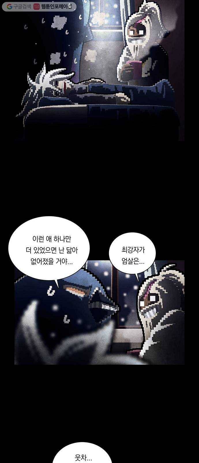 전자오락수호대 STAGE 246 - 해설 32