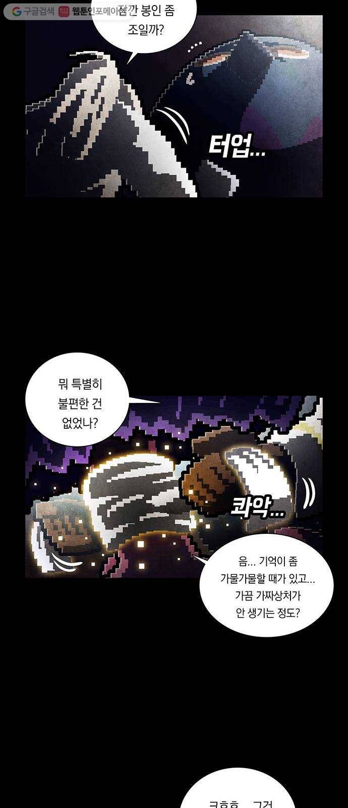 전자오락수호대 STAGE 246 - 해설 33