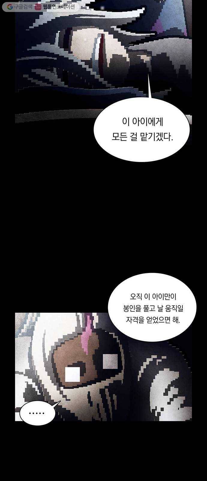 전자오락수호대 STAGE 246 - 해설 36
