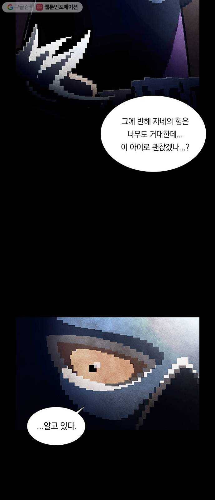 전자오락수호대 STAGE 246 - 해설 38