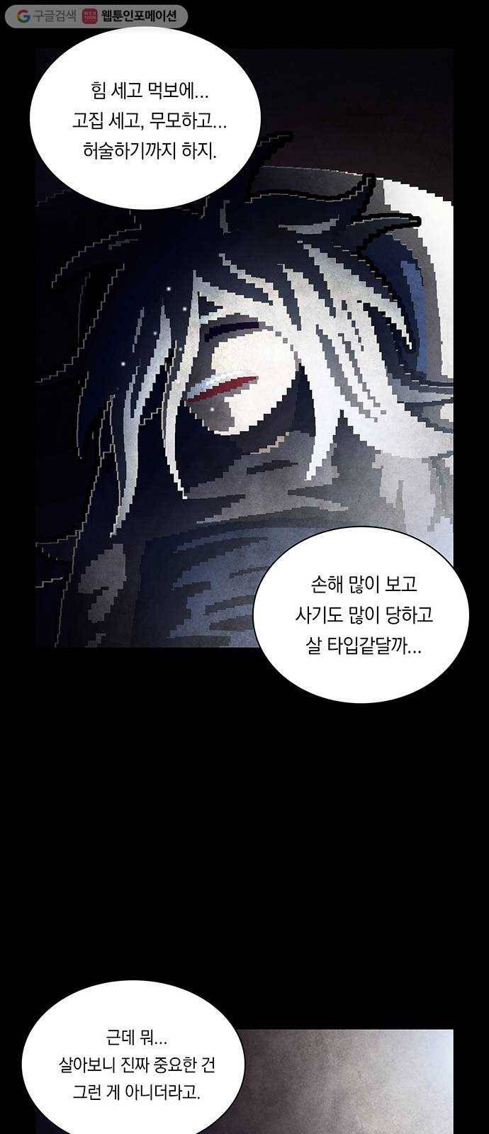 전자오락수호대 STAGE 246 - 해설 39