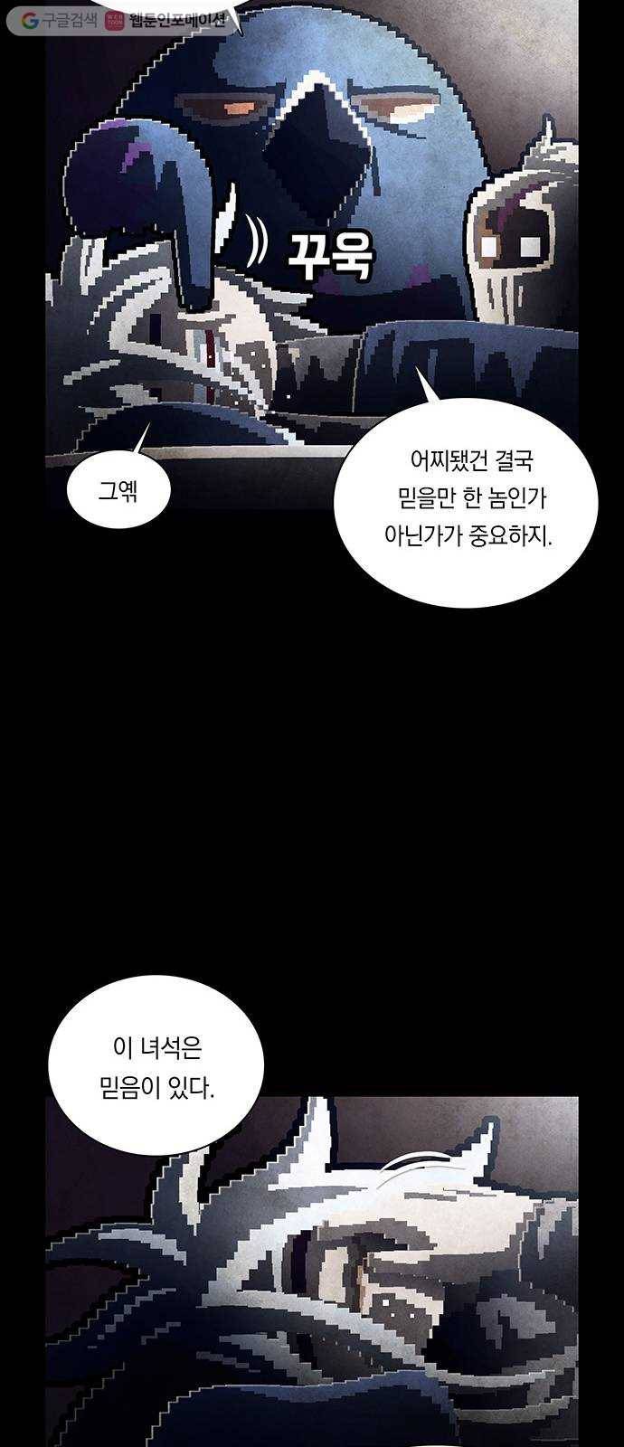 전자오락수호대 STAGE 246 - 해설 40