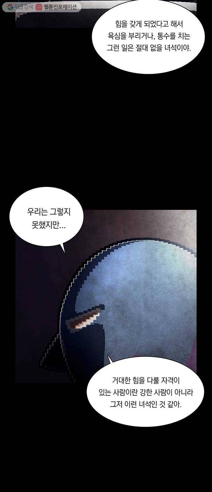 전자오락수호대 STAGE 246 - 해설 41