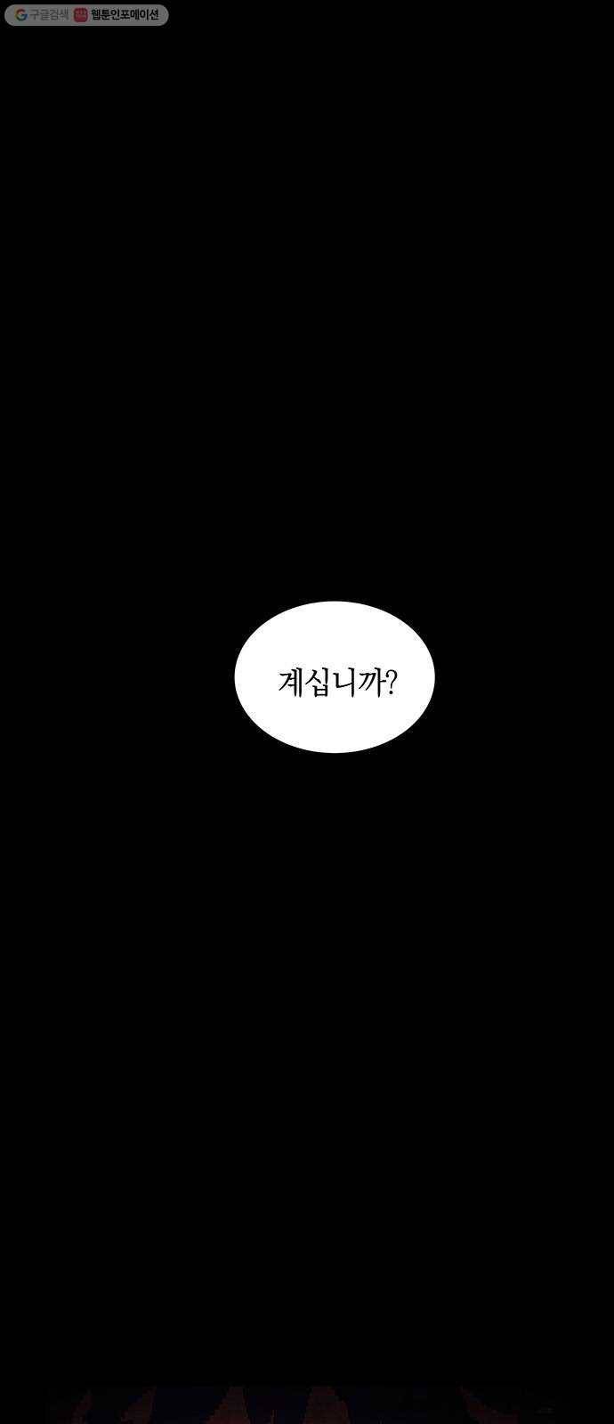 전자오락수호대 STAGE 256 - 태초부터 그러했듯이 1