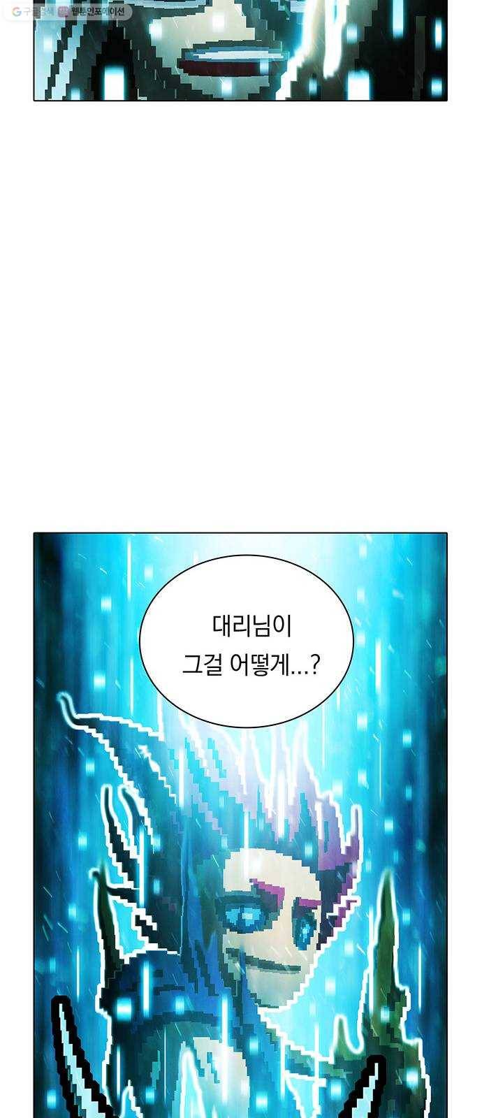 전자오락수호대 STAGE 256 - 태초부터 그러했듯이 23