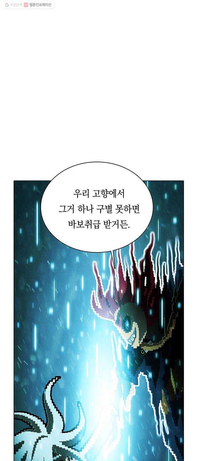 전자오락수호대 STAGE 256 - 태초부터 그러했듯이 25