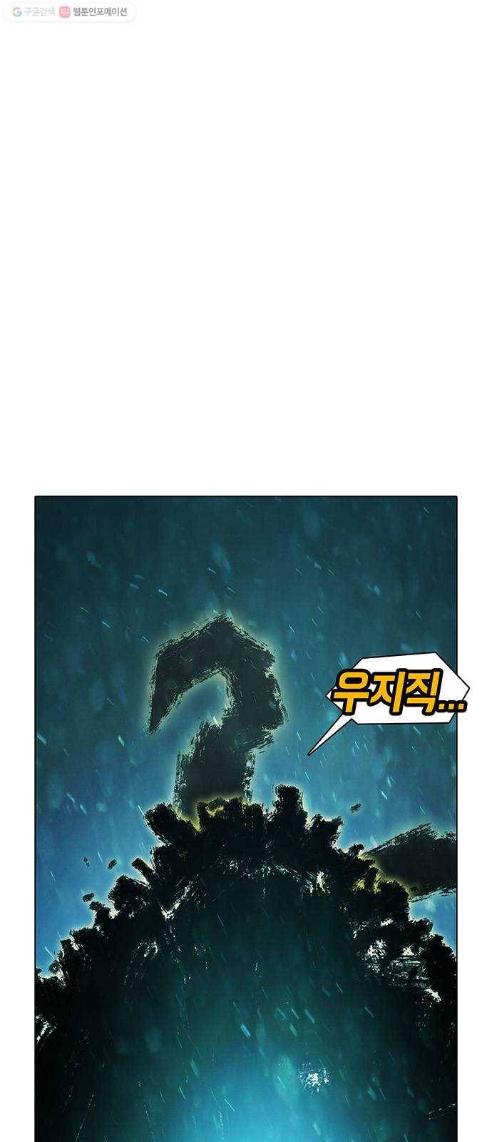전자오락수호대 STAGE 256 - 태초부터 그러했듯이 30