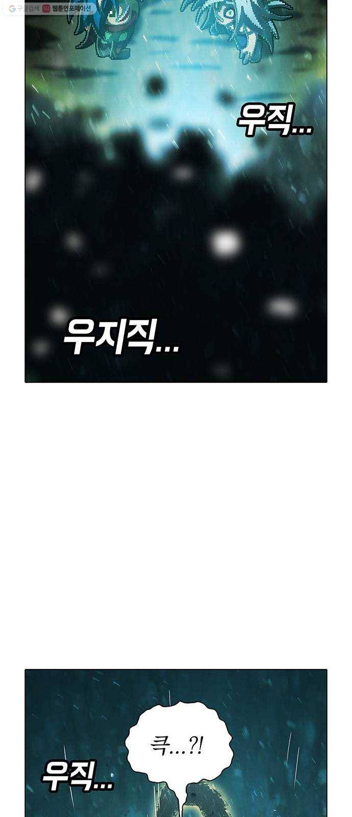 전자오락수호대 STAGE 256 - 태초부터 그러했듯이 32