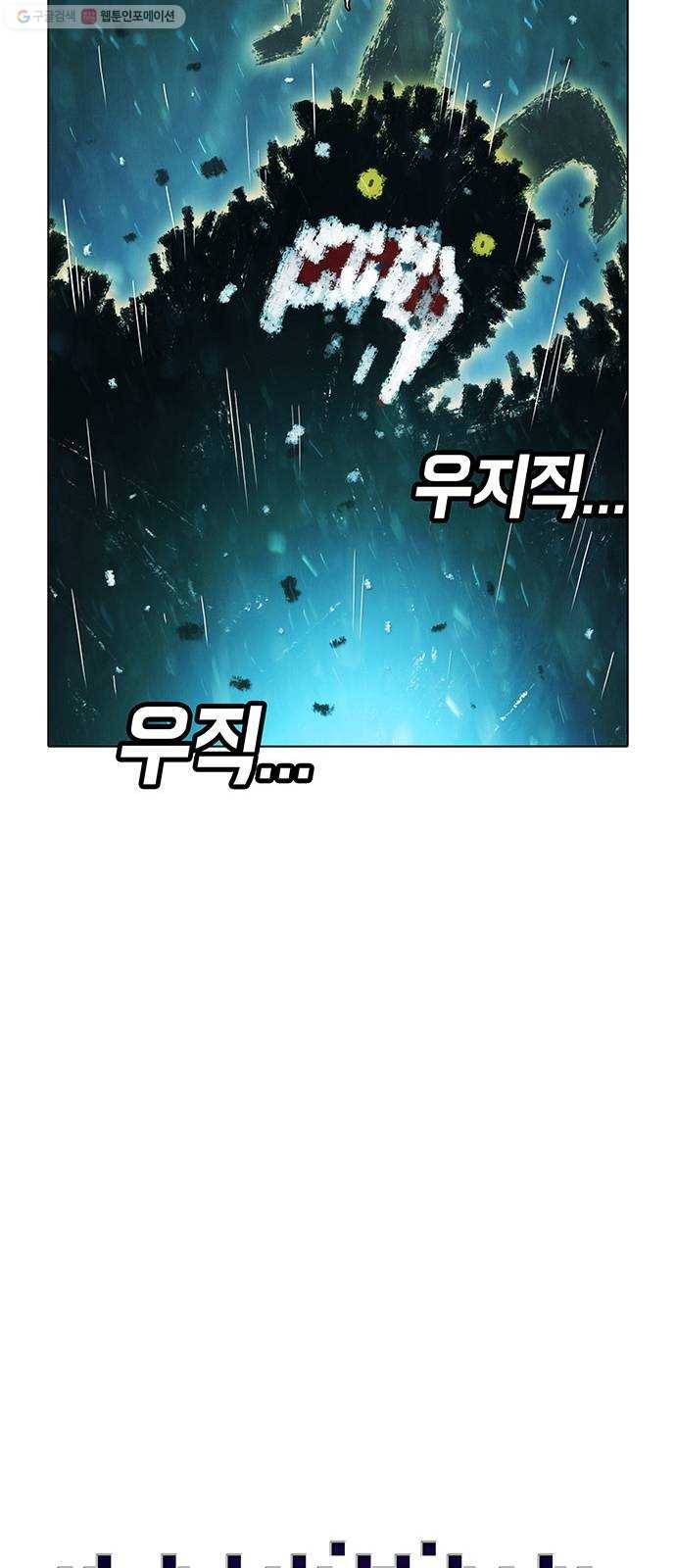 전자오락수호대 STAGE 256 - 태초부터 그러했듯이 33