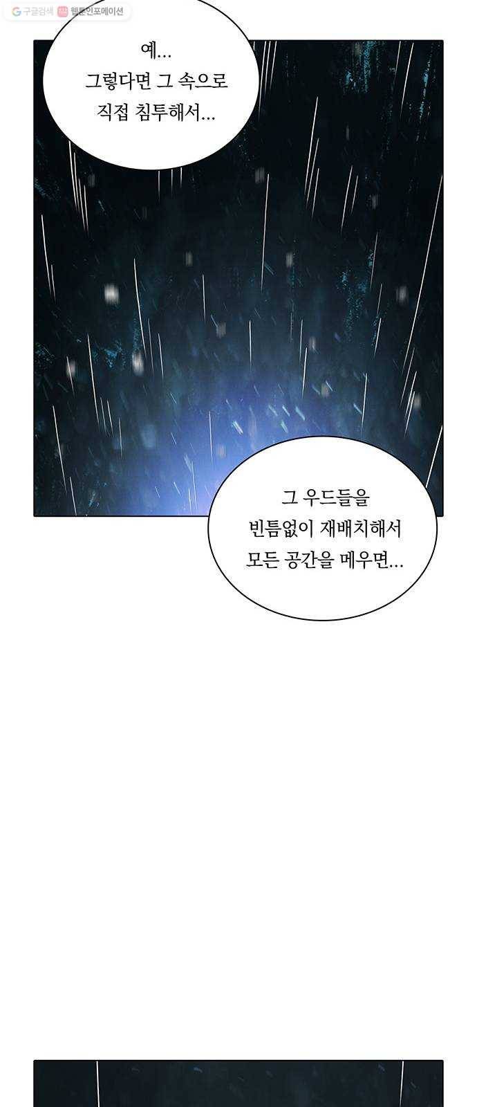 전자오락수호대 STAGE 256 - 태초부터 그러했듯이 44