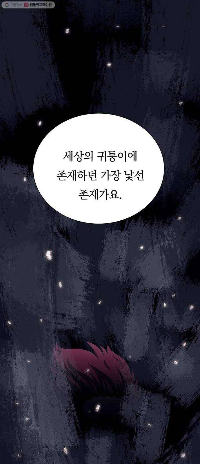 전자오락수호대 STAGE 256 - 태초부터 그러했듯이 52