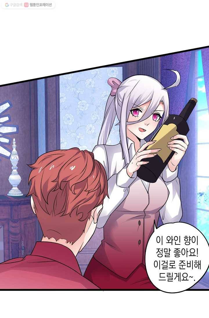 이 조폭은 귀여워 25화 6