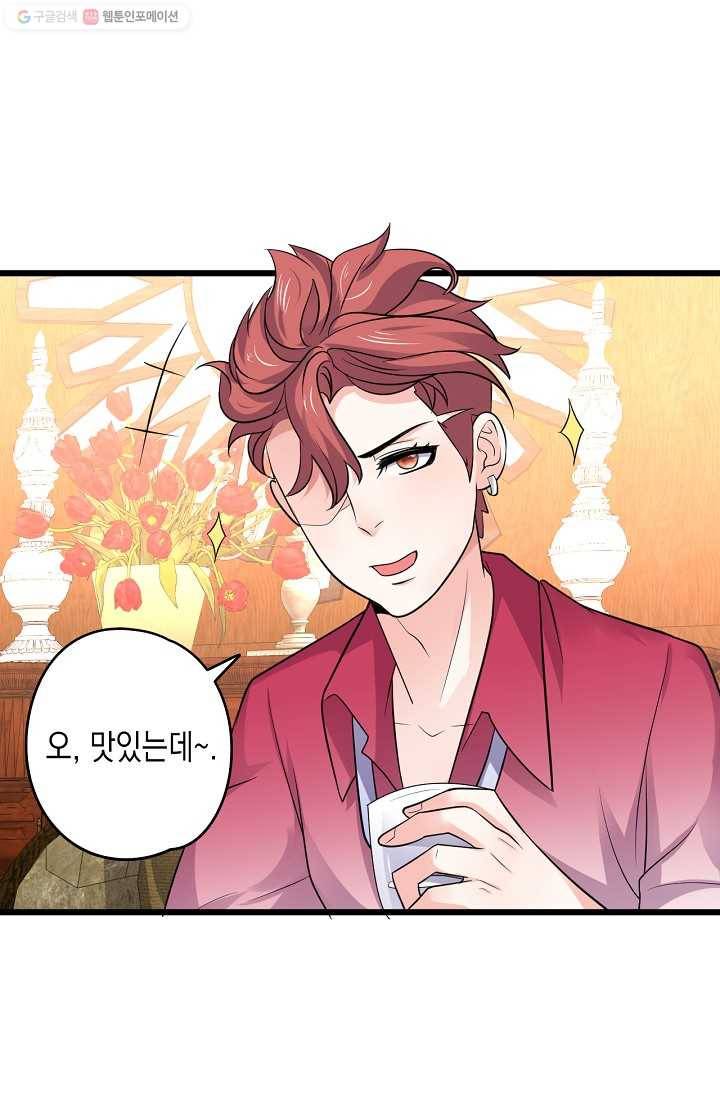 이 조폭은 귀여워 25화 7