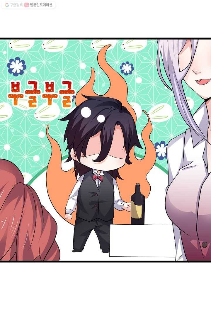 이 조폭은 귀여워 25화 8