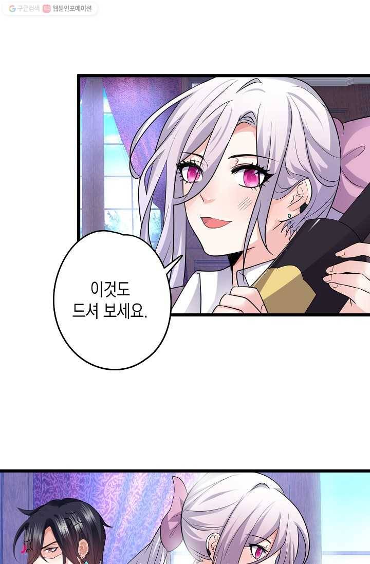 이 조폭은 귀여워 25화 9