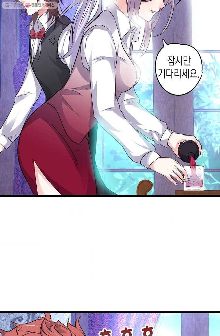 이 조폭은 귀여워 25화 10