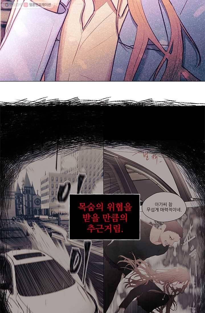 가시 뽑힌 장미 8화 5